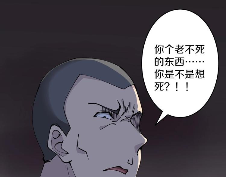 三界淘宝店韩漫全集-第113话 神秘老头无删减无遮挡章节图片 