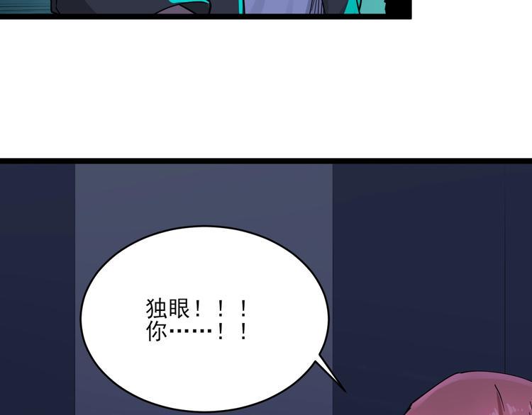 三界淘宝店韩漫全集-第113话 神秘老头无删减无遮挡章节图片 