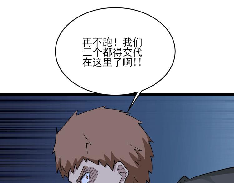 三界淘宝店韩漫全集-第113话 神秘老头无删减无遮挡章节图片 