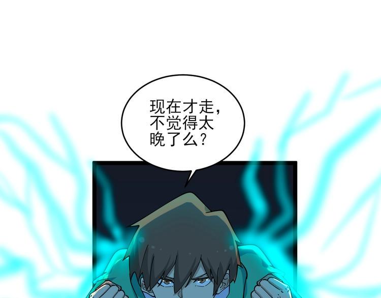 三界淘宝店韩漫全集-第113话 神秘老头无删减无遮挡章节图片 