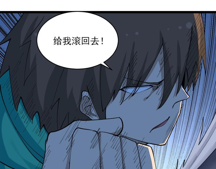 三界淘宝店韩漫全集-第113话 神秘老头无删减无遮挡章节图片 