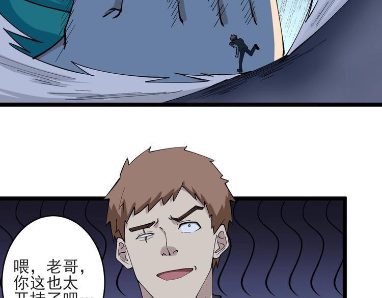 三界淘宝店韩漫全集-第113话 神秘老头无删减无遮挡章节图片 