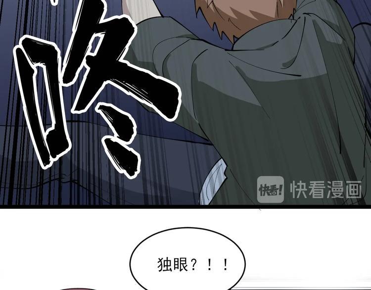 三界淘宝店韩漫全集-第113话 神秘老头无删减无遮挡章节图片 