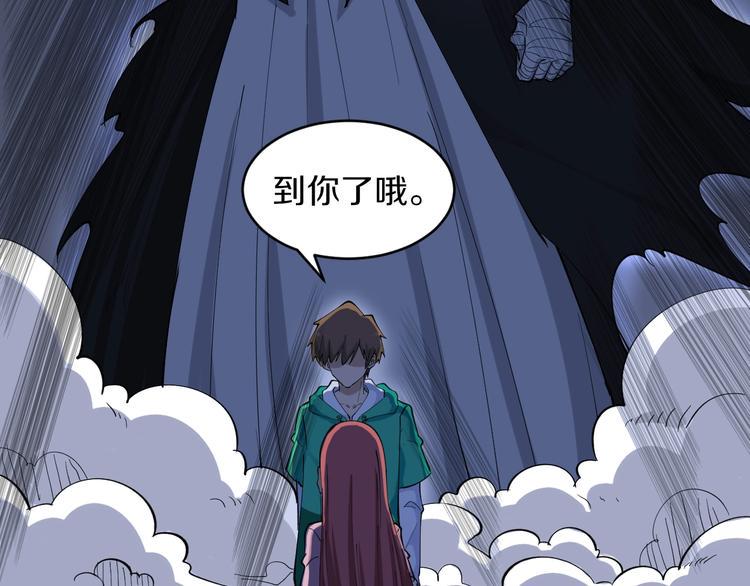 三界淘宝店韩漫全集-第113话 神秘老头无删减无遮挡章节图片 