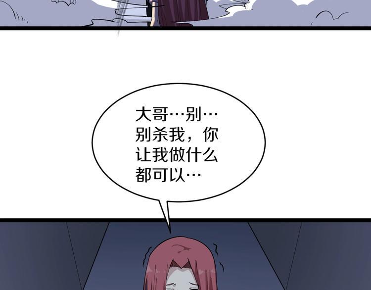 三界淘宝店韩漫全集-第113话 神秘老头无删减无遮挡章节图片 