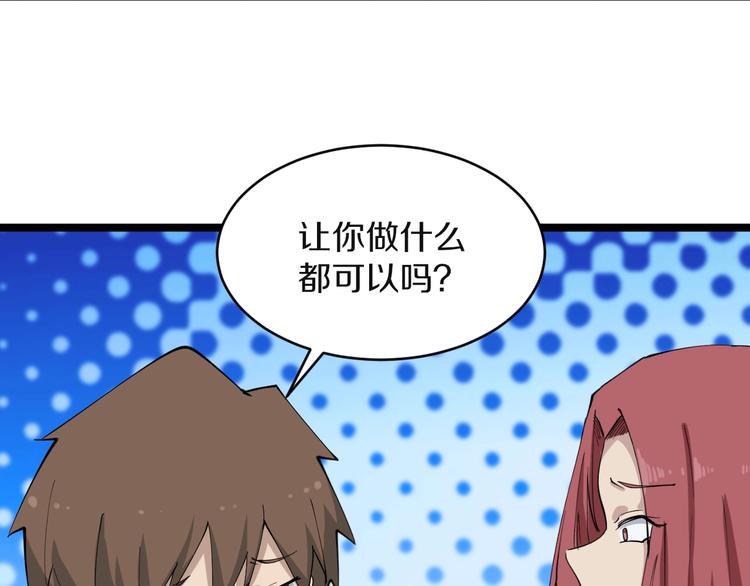 三界淘宝店韩漫全集-第113话 神秘老头无删减无遮挡章节图片 
