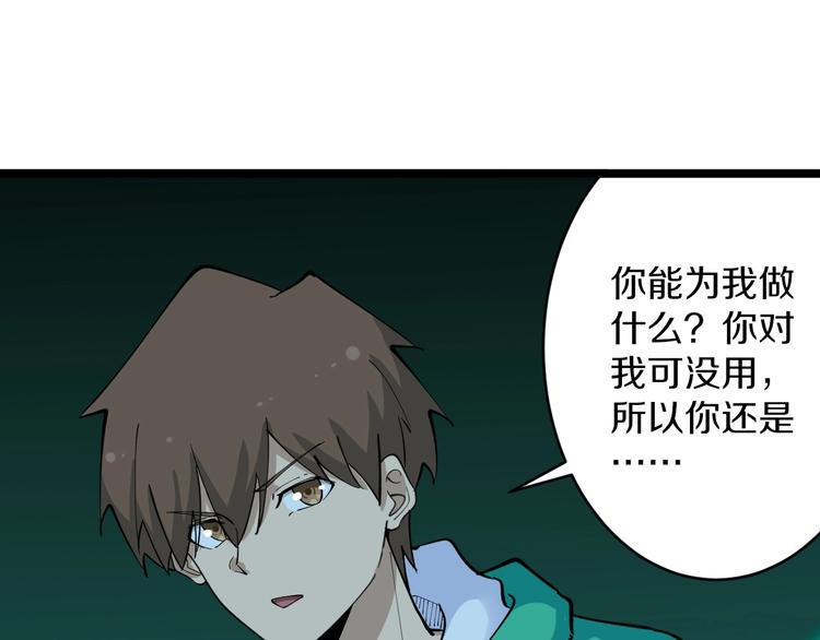 三界淘宝店韩漫全集-第113话 神秘老头无删减无遮挡章节图片 
