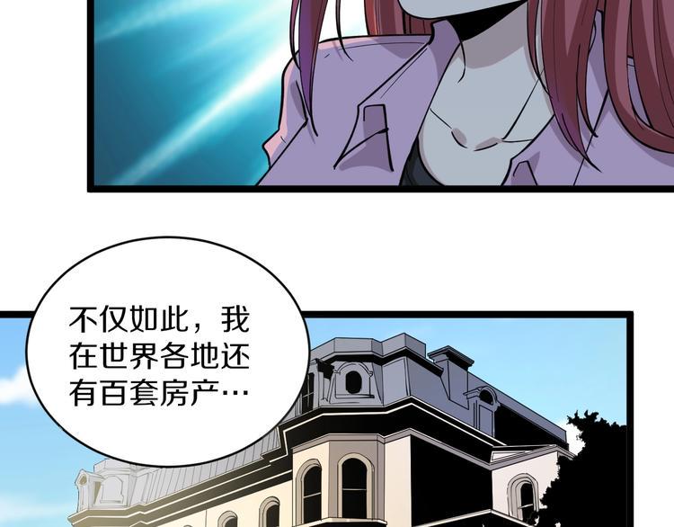 三界淘宝店韩漫全集-第113话 神秘老头无删减无遮挡章节图片 
