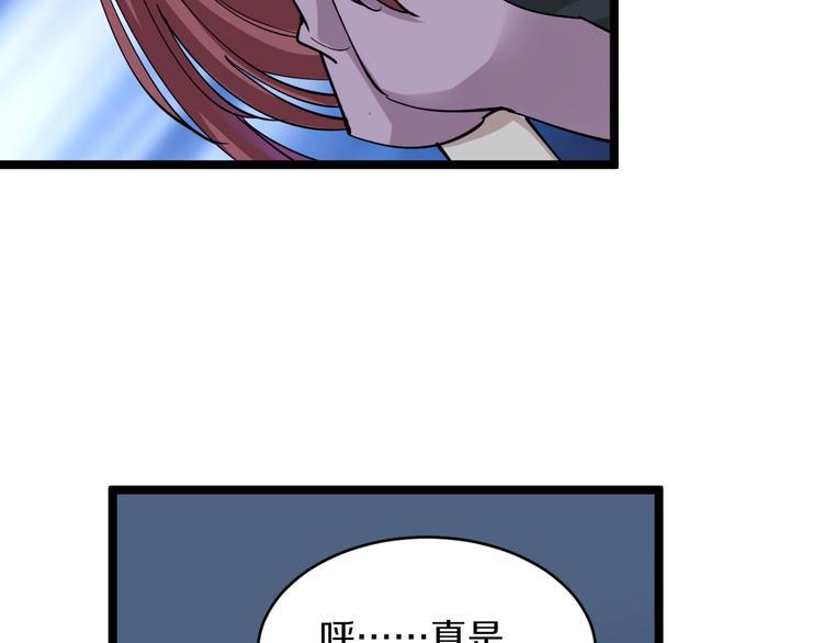 三界淘宝店韩漫全集-第113话 神秘老头无删减无遮挡章节图片 