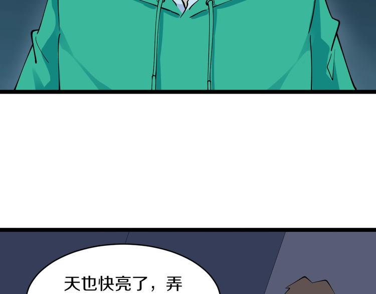 三界淘宝店韩漫全集-第113话 神秘老头无删减无遮挡章节图片 