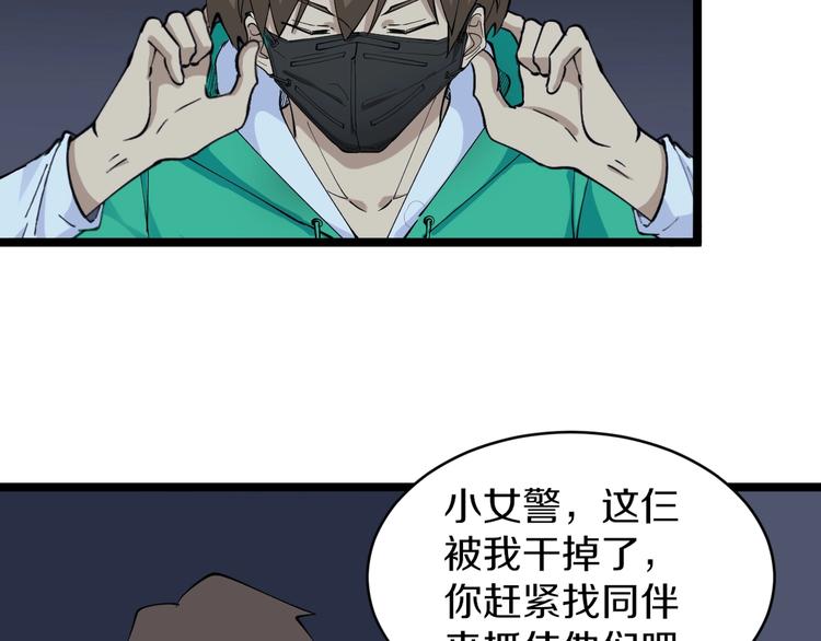 三界淘宝店韩漫全集-第113话 神秘老头无删减无遮挡章节图片 