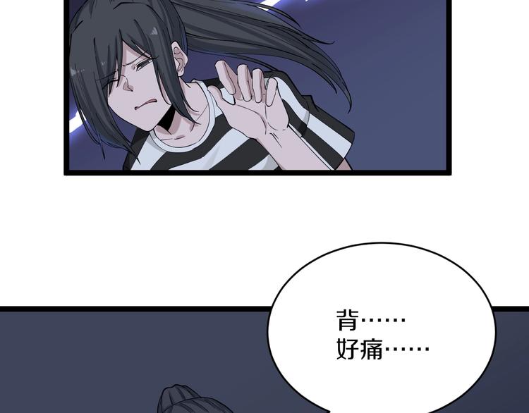 三界淘宝店韩漫全集-第113话 神秘老头无删减无遮挡章节图片 