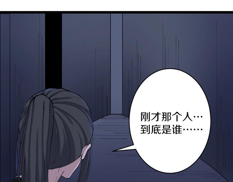 三界淘宝店韩漫全集-第113话 神秘老头无删减无遮挡章节图片 