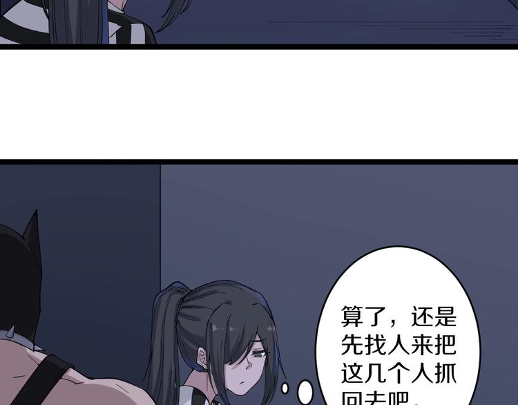 三界淘宝店韩漫全集-第113话 神秘老头无删减无遮挡章节图片 