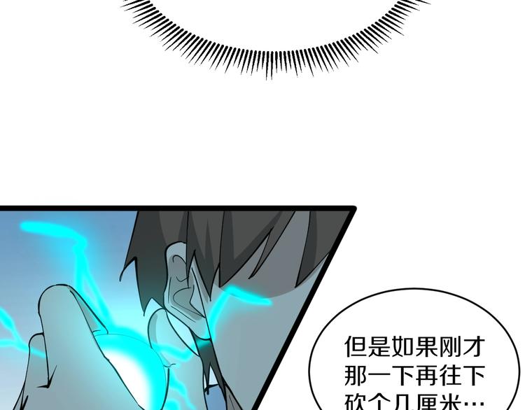 三界淘宝店韩漫全集-第113话 神秘老头无删减无遮挡章节图片 