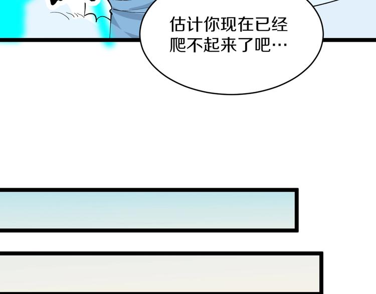 三界淘宝店韩漫全集-第113话 神秘老头无删减无遮挡章节图片 