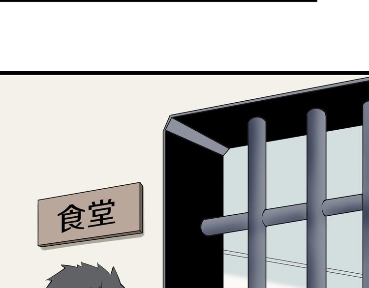 三界淘宝店韩漫全集-第113话 神秘老头无删减无遮挡章节图片 
