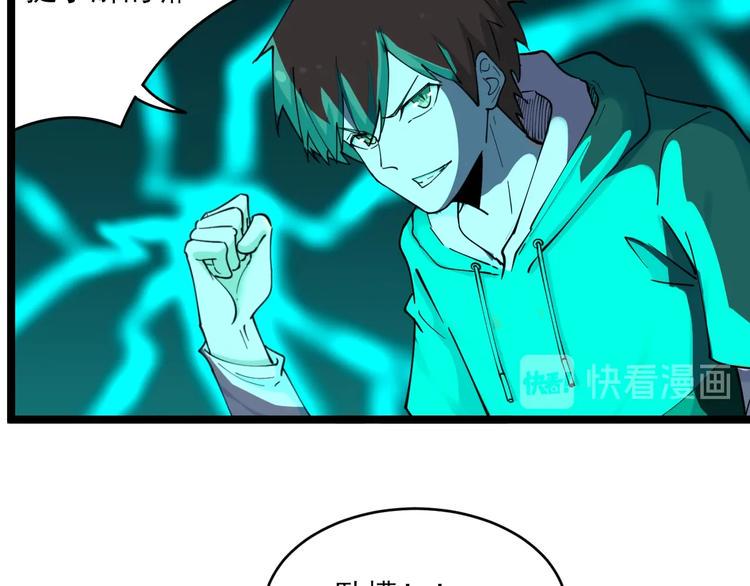 三界淘宝店韩漫全集-第113话 神秘老头无删减无遮挡章节图片 