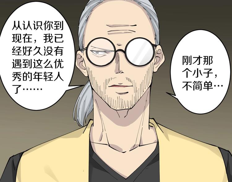 三界淘宝店韩漫全集-第114话 这年轻人！无删减无遮挡章节图片 
