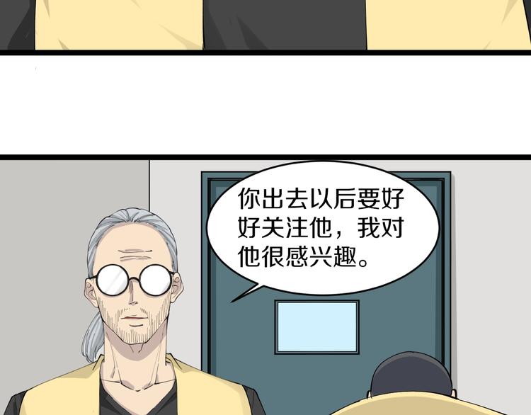 三界淘宝店韩漫全集-第114话 这年轻人！无删减无遮挡章节图片 