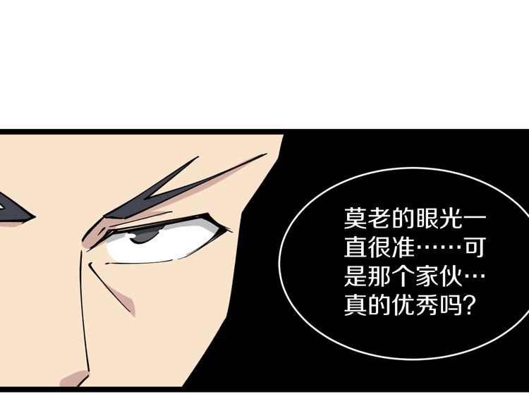 三界淘宝店韩漫全集-第114话 这年轻人！无删减无遮挡章节图片 