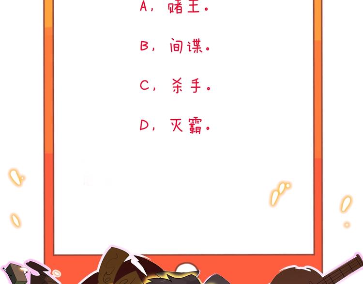 三界淘宝店韩漫全集-第114话 这年轻人！无删减无遮挡章节图片 
