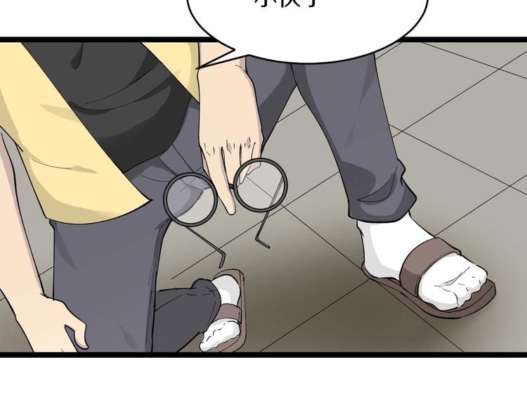 三界淘宝店韩漫全集-第114话 这年轻人！无删减无遮挡章节图片 