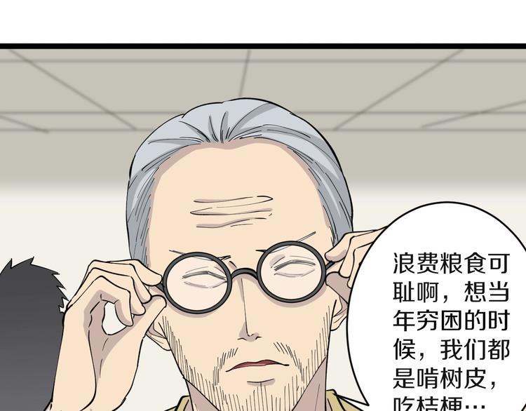 三界淘宝店韩漫全集-第114话 这年轻人！无删减无遮挡章节图片 