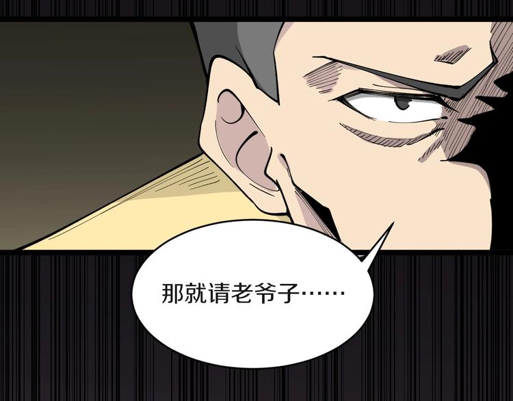 三界淘宝店韩漫全集-第114话 这年轻人！无删减无遮挡章节图片 
