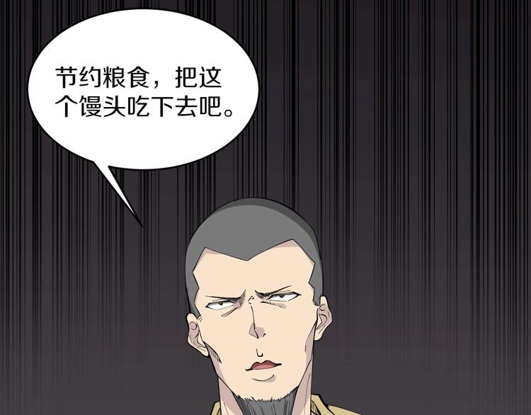 三界淘宝店韩漫全集-第114话 这年轻人！无删减无遮挡章节图片 