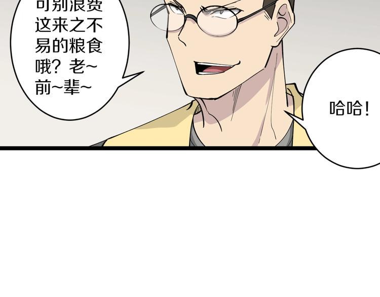 三界淘宝店韩漫全集-第114话 这年轻人！无删减无遮挡章节图片 