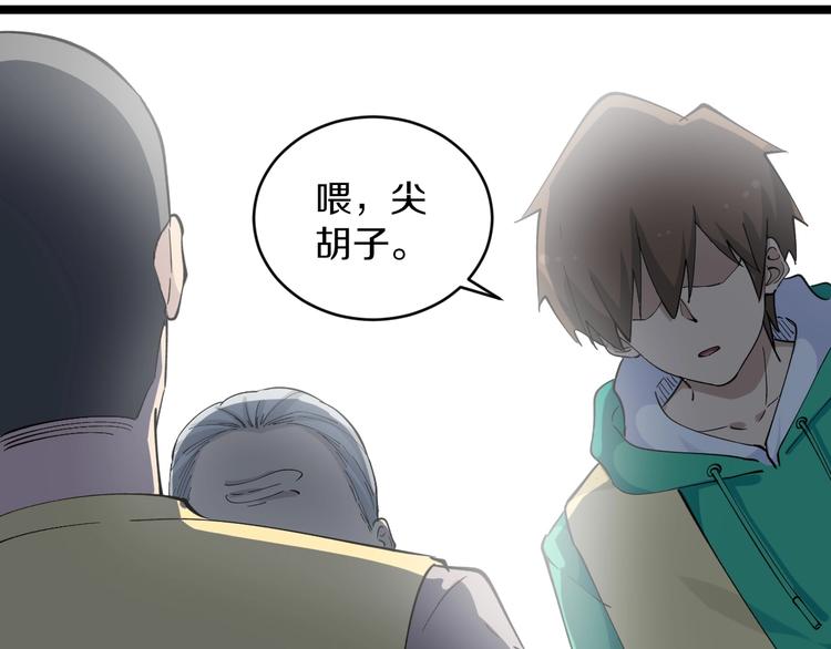 三界淘宝店韩漫全集-第114话 这年轻人！无删减无遮挡章节图片 