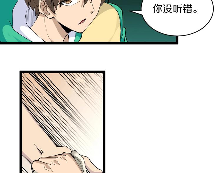 三界淘宝店韩漫全集-第114话 这年轻人！无删减无遮挡章节图片 