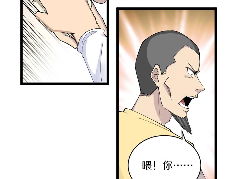 三界淘宝店韩漫全集-第114话 这年轻人！无删减无遮挡章节图片 