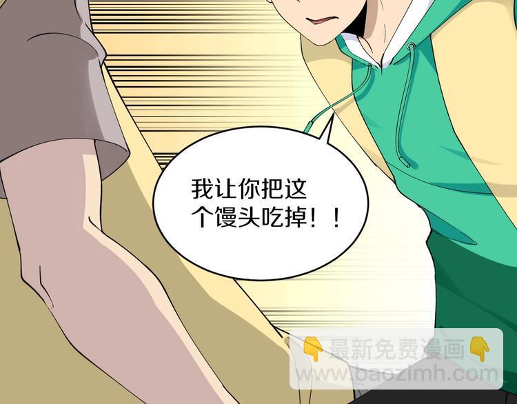 三界淘宝店韩漫全集-第114话 这年轻人！无删减无遮挡章节图片 