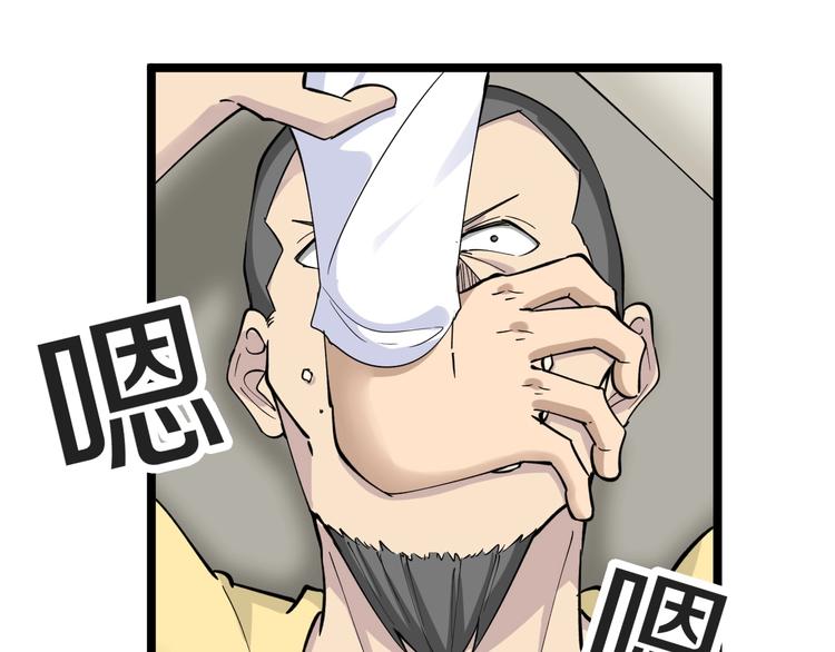 三界淘宝店韩漫全集-第114话 这年轻人！无删减无遮挡章节图片 