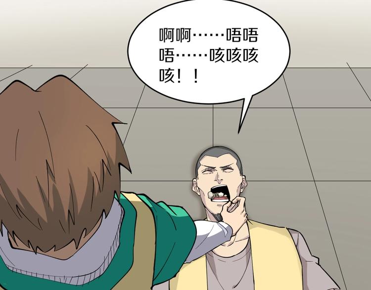 三界淘宝店韩漫全集-第114话 这年轻人！无删减无遮挡章节图片 
