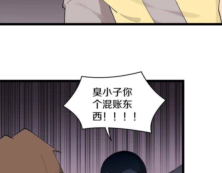 三界淘宝店韩漫全集-第114话 这年轻人！无删减无遮挡章节图片 