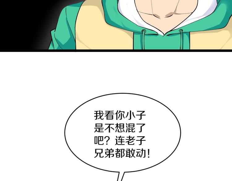 三界淘宝店韩漫全集-第114话 这年轻人！无删减无遮挡章节图片 