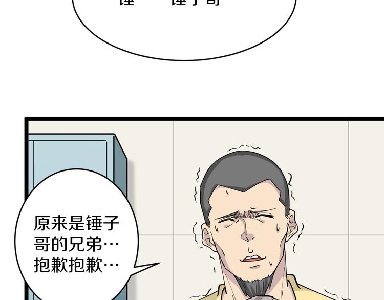 三界淘宝店韩漫全集-第114话 这年轻人！无删减无遮挡章节图片 