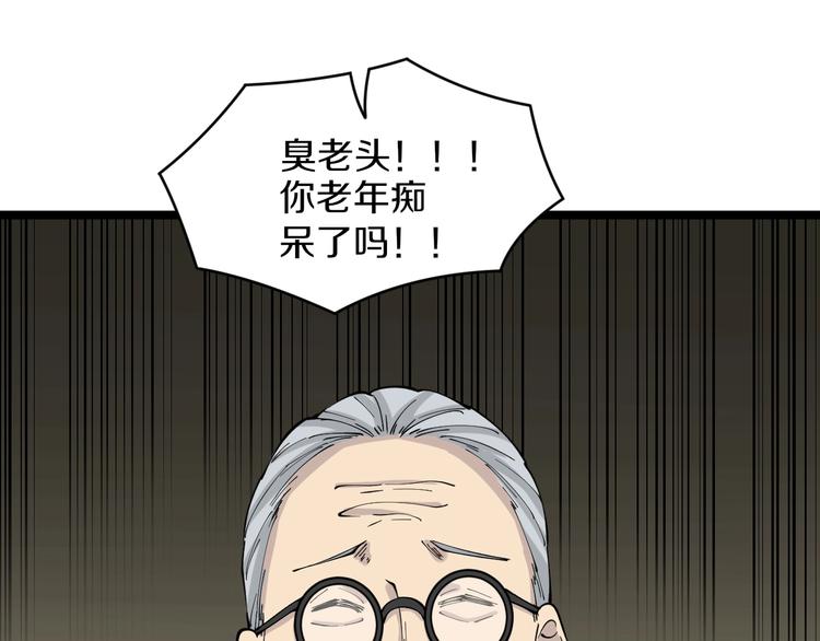 三界淘宝店韩漫全集-第114话 这年轻人！无删减无遮挡章节图片 