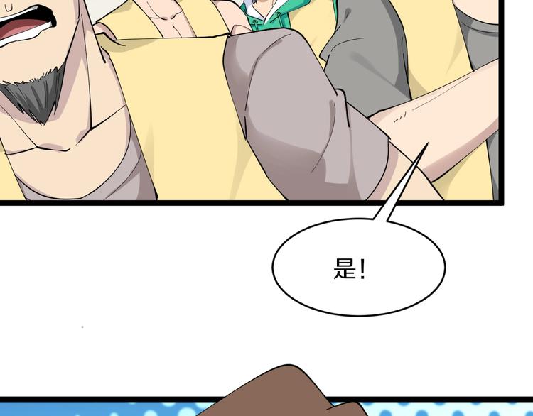 三界淘宝店韩漫全集-第114话 这年轻人！无删减无遮挡章节图片 