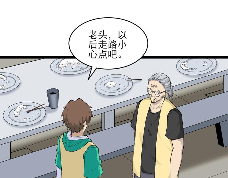 三界淘宝店韩漫全集-第114话 这年轻人！无删减无遮挡章节图片 