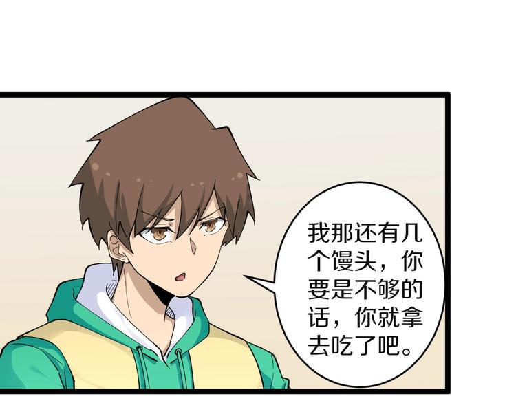 三界淘宝店韩漫全集-第114话 这年轻人！无删减无遮挡章节图片 