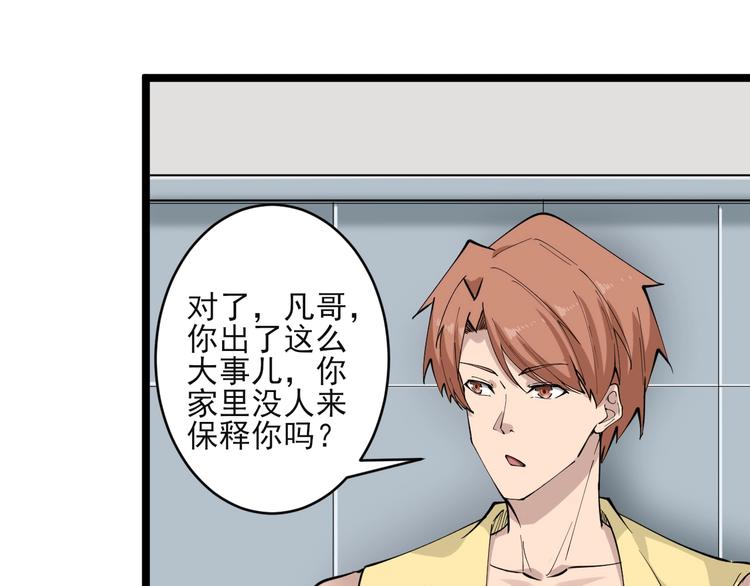 三界淘宝店韩漫全集-第114话 这年轻人！无删减无遮挡章节图片 
