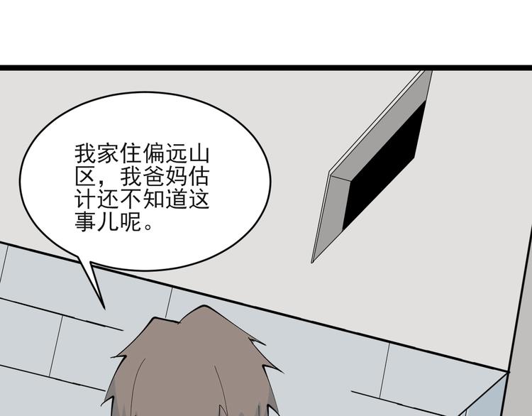 三界淘宝店韩漫全集-第114话 这年轻人！无删减无遮挡章节图片 