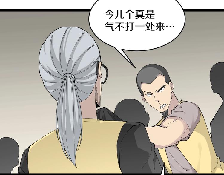 三界淘宝店韩漫全集-第114话 这年轻人！无删减无遮挡章节图片 