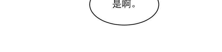 三界淘宝店韩漫全集-第114话 这年轻人！无删减无遮挡章节图片 