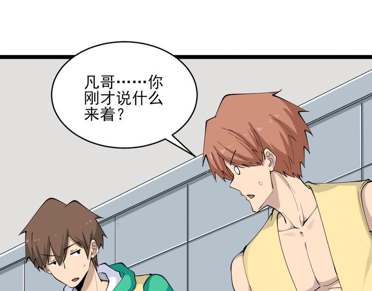三界淘宝店韩漫全集-第114话 这年轻人！无删减无遮挡章节图片 