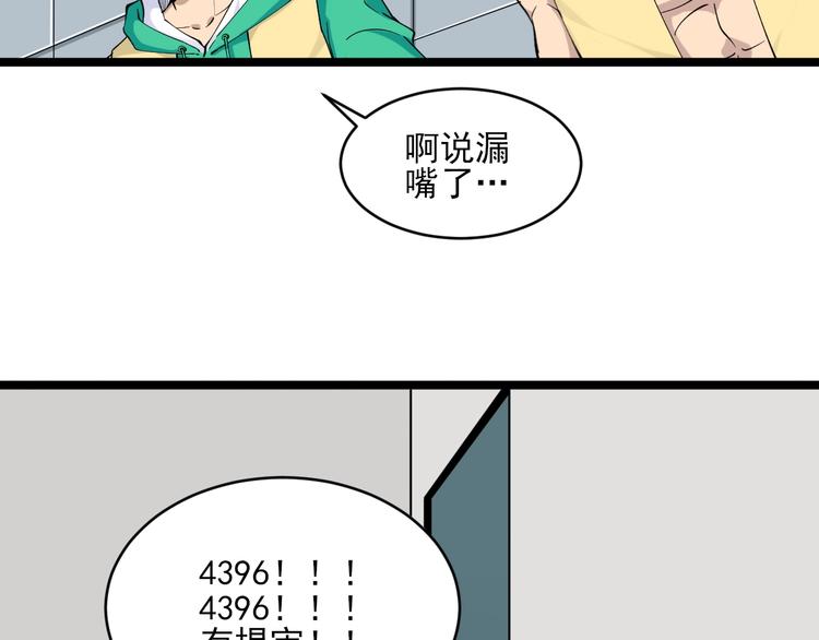 三界淘宝店韩漫全集-第114话 这年轻人！无删减无遮挡章节图片 